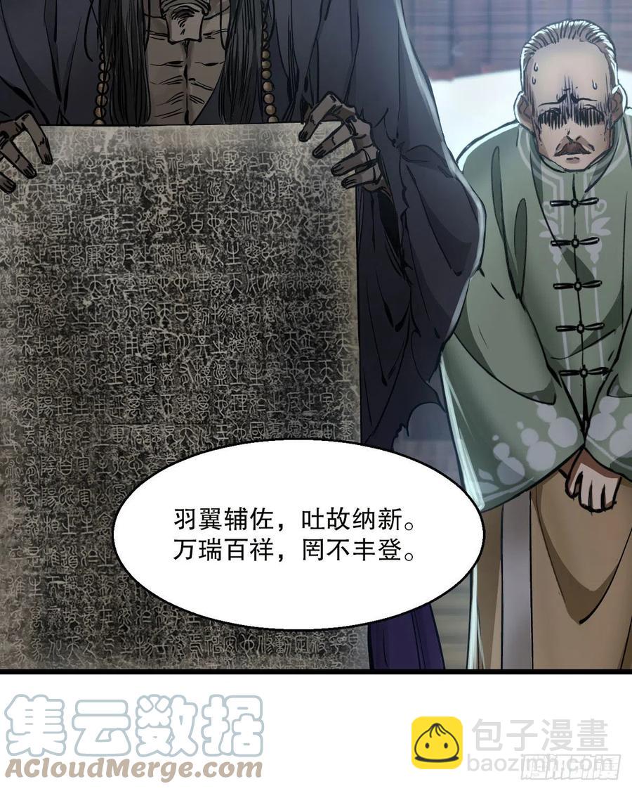🍔鹿鼎记 第一百五十六话 小白龙使 第13页