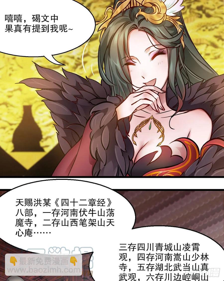 🍔鹿鼎记 第一百五十六话 小白龙使 第15页