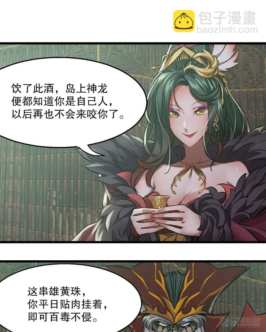 🍔鹿鼎记 第一百五十六话 小白龙使 第22页