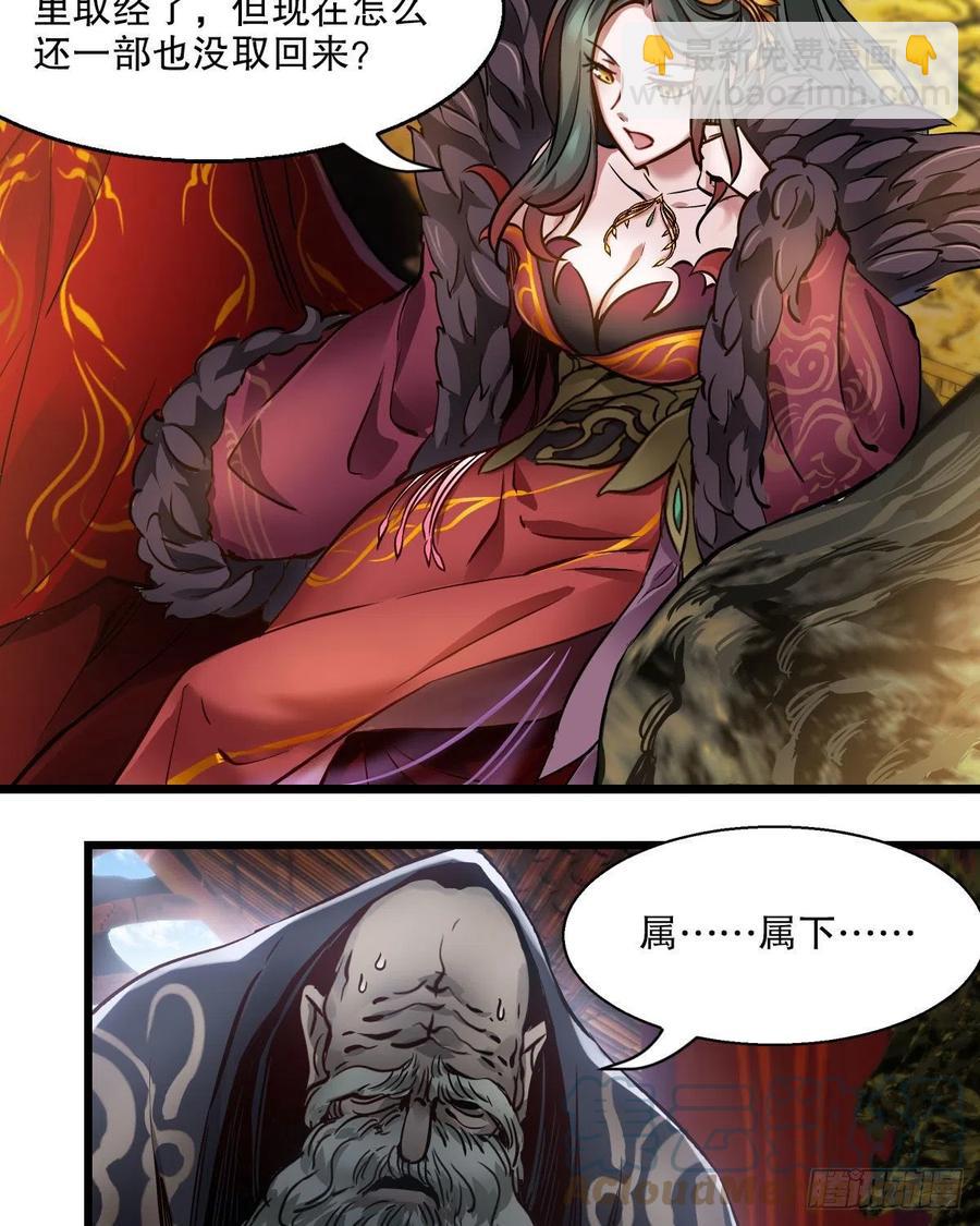 🍔鹿鼎记 第一百五十六话 小白龙使 第27页