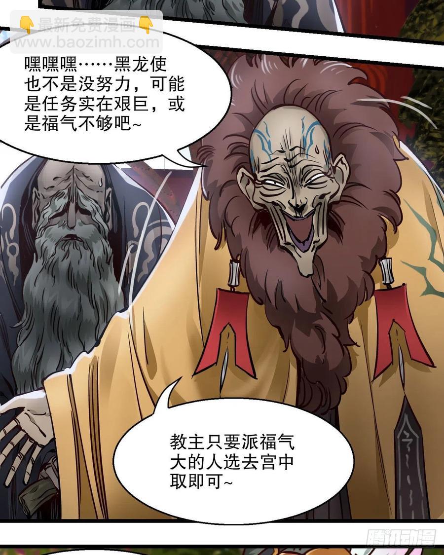 🍔鹿鼎记 第一百五十六话 小白龙使 第28页
