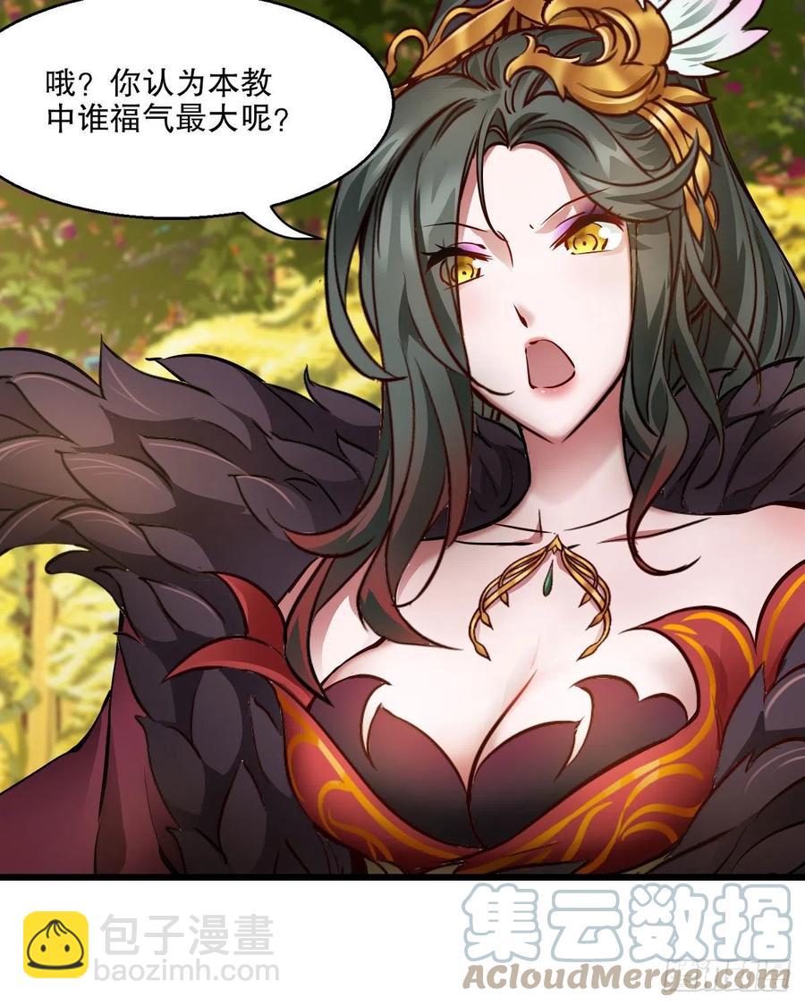 🍔鹿鼎记 第一百五十六话 小白龙使 第29页