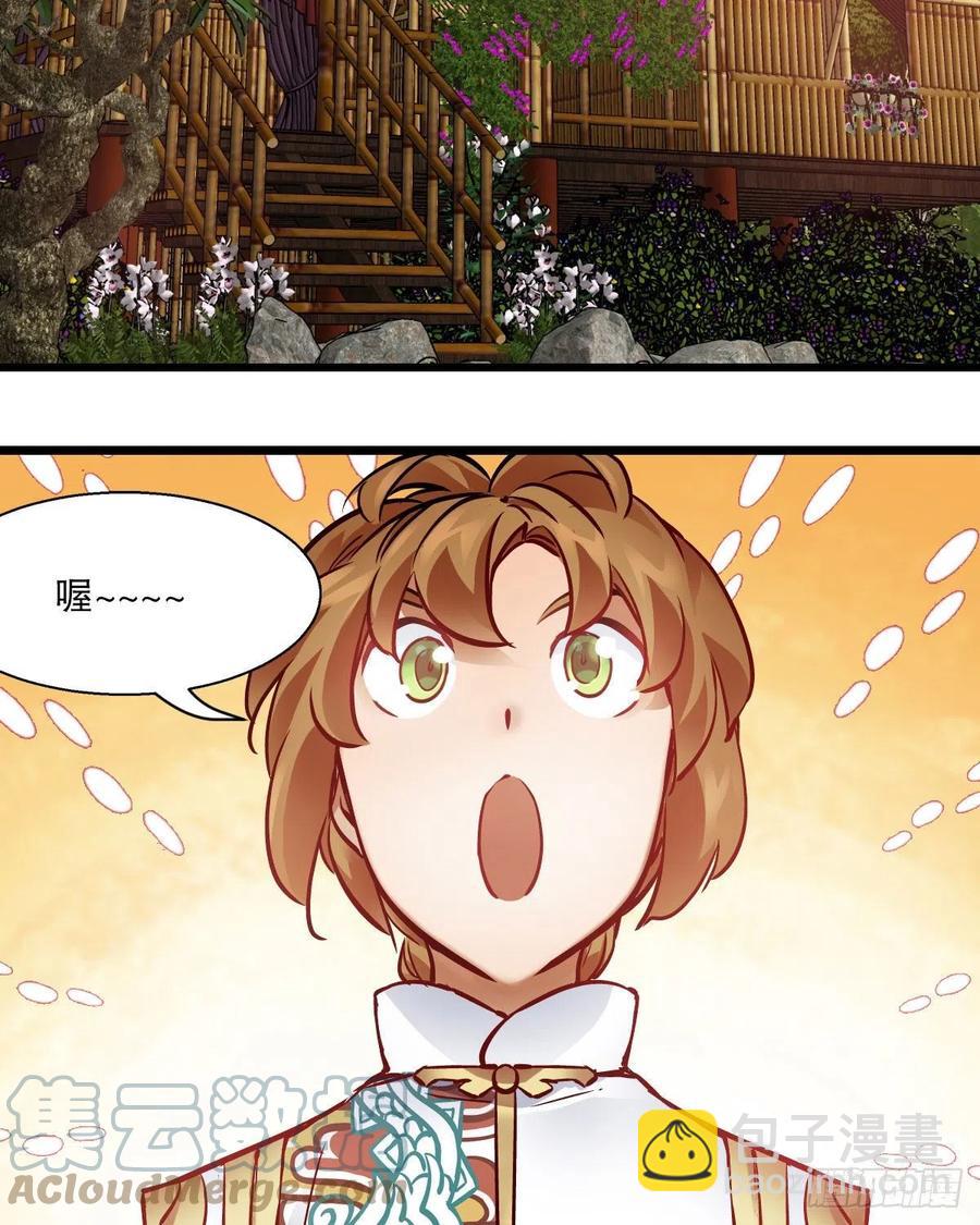 🍔鹿鼎记 第一百五十六话 小白龙使 第3页