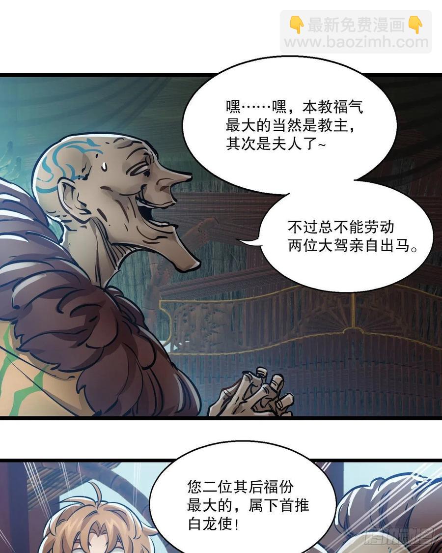🍔鹿鼎记 第一百五十六话 小白龙使 第30页