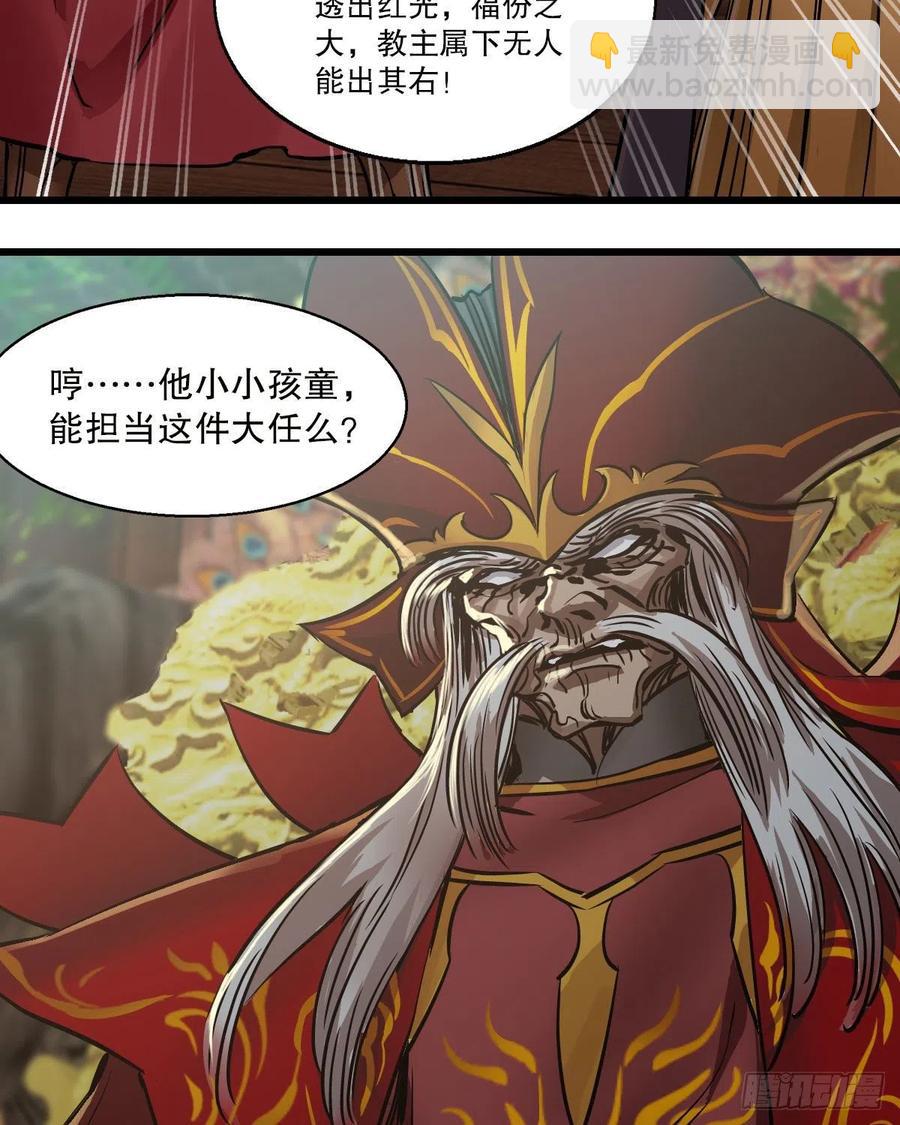 🍔鹿鼎记 第一百五十六话 小白龙使 第32页