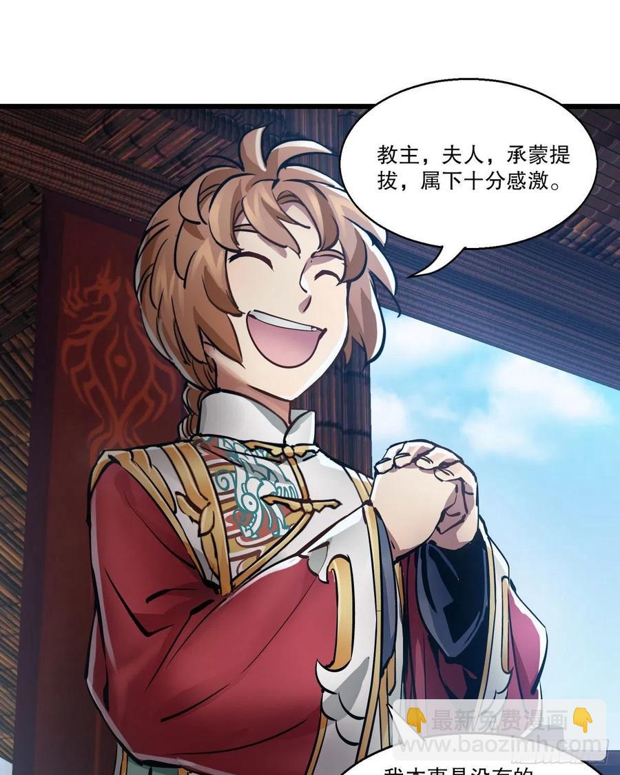 🍔鹿鼎记 第一百五十六话 小白龙使 第34页