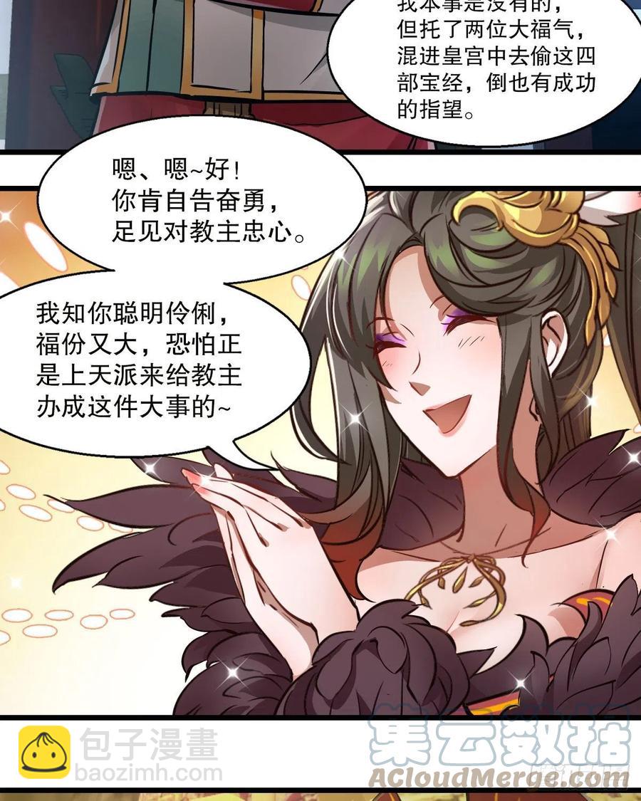 🍔鹿鼎记 第一百五十六话 小白龙使 第35页