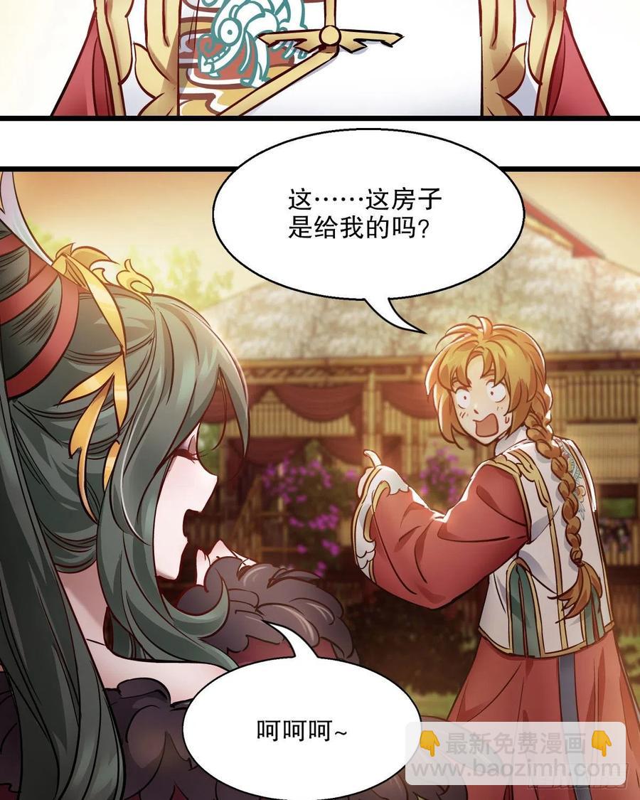 🍔鹿鼎记 第一百五十六话 小白龙使 第4页