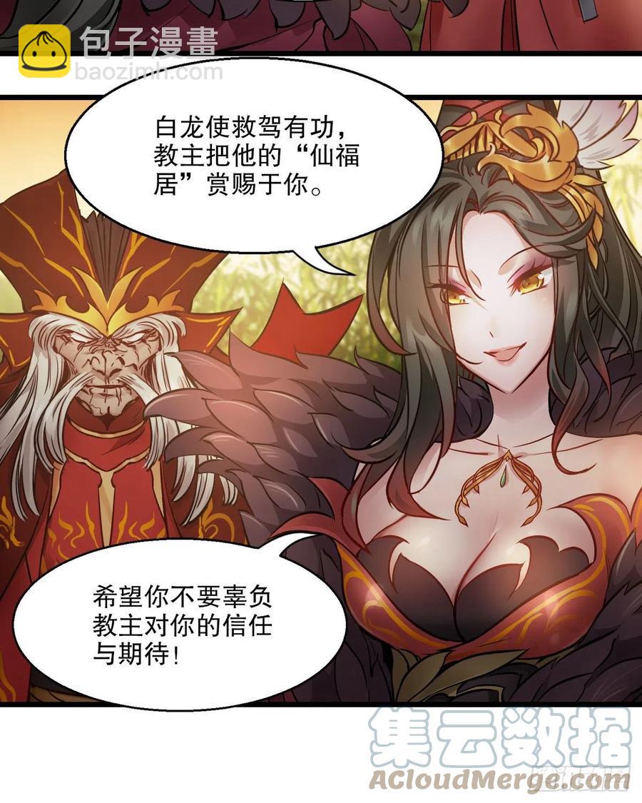 🍔鹿鼎记 第一百五十六话 小白龙使 第5页