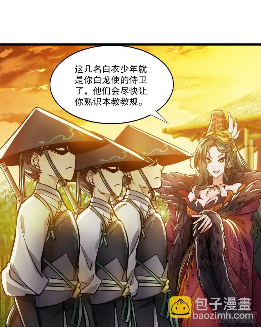 🍔鹿鼎记 第一百五十六话 小白龙使 第6页