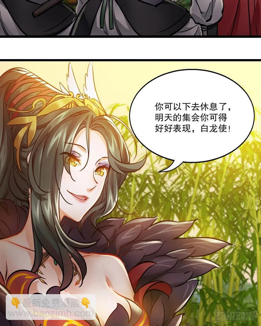 🍔鹿鼎记 第一百五十六话 小白龙使 第8页