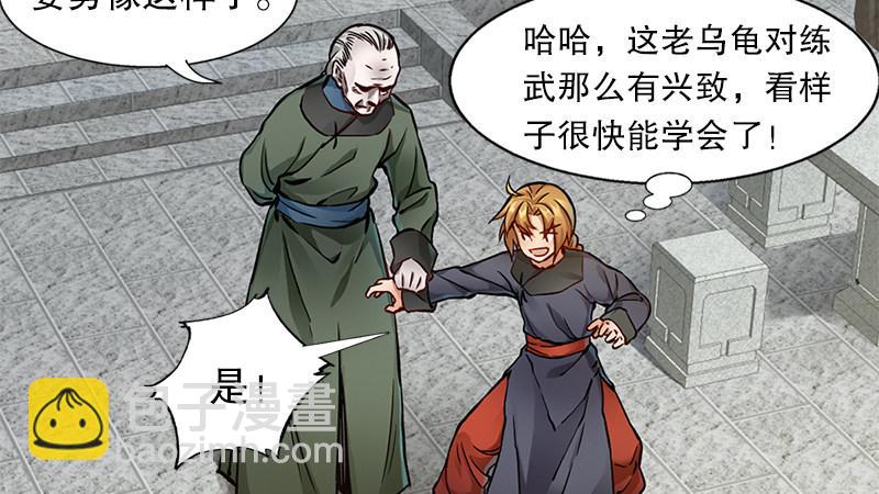 🍔鹿鼎记 第十六话 我要见皇上！！！ 第15页