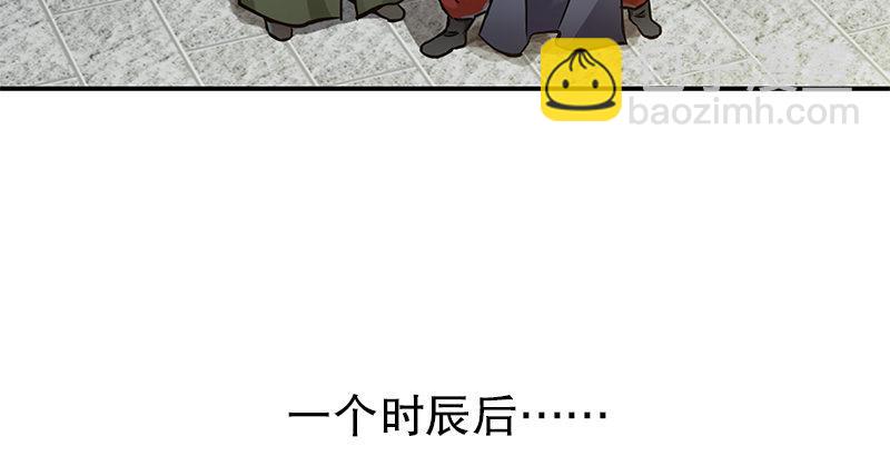 🍔鹿鼎记 第十六话 我要见皇上！！！ 第16页