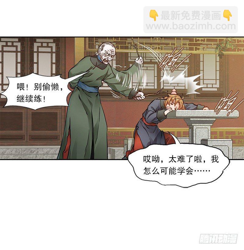🍔鹿鼎记 第十六话 我要见皇上！！！ 第17页