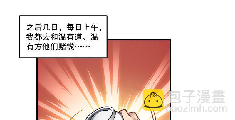 🍔鹿鼎记 第十六话 我要见皇上！！！ 第18页
