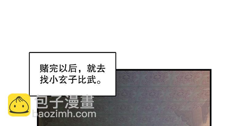 🍔鹿鼎记 第十六话 我要见皇上！！！ 第21页