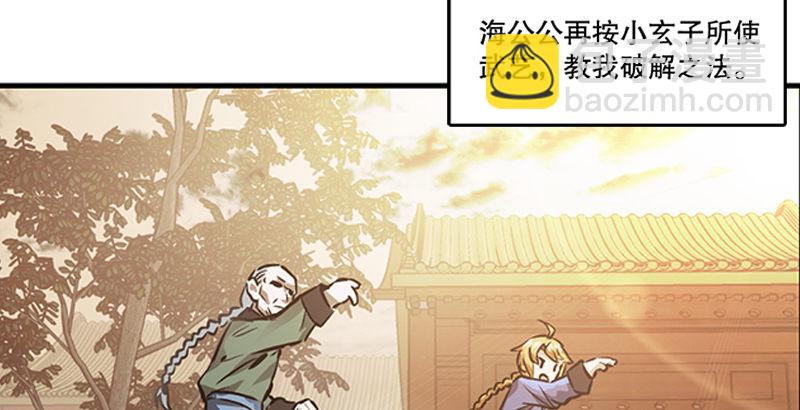 🍔鹿鼎记 第十六话 我要见皇上！！！ 第27页