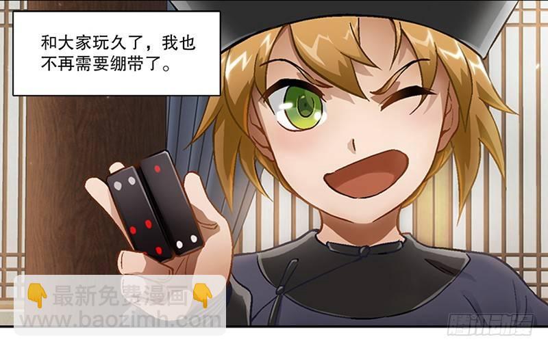 🍔鹿鼎记 第十六话 我要见皇上！！！ 第29页