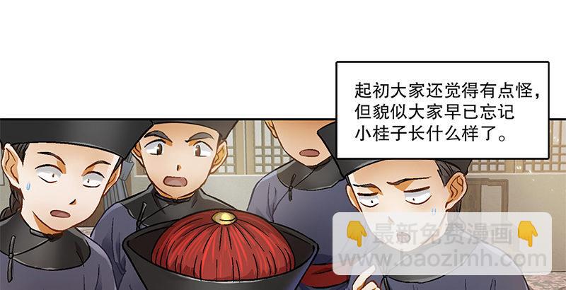🍔鹿鼎记 第十六话 我要见皇上！！！ 第30页
