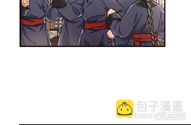 🍔鹿鼎记 第十六话 我要见皇上！！！ 第33页