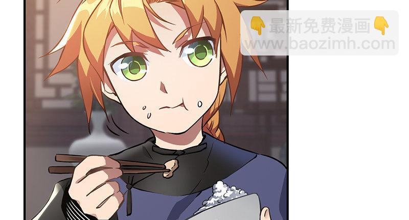 🍔鹿鼎记 第十六话 我要见皇上！！！ 第4页