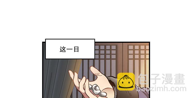 🍔鹿鼎记 第十六话 我要见皇上！！！ 第43页