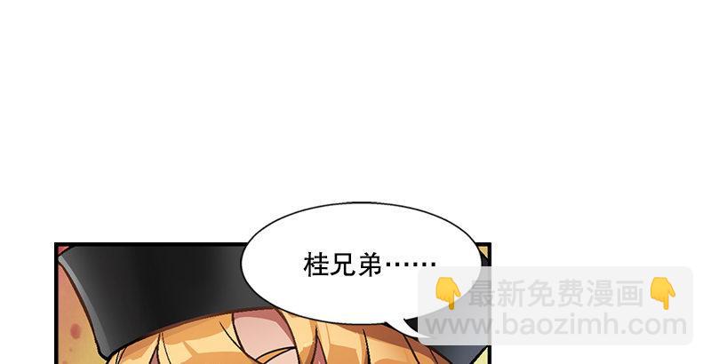 🍔鹿鼎记 第十六话 我要见皇上！！！ 第47页