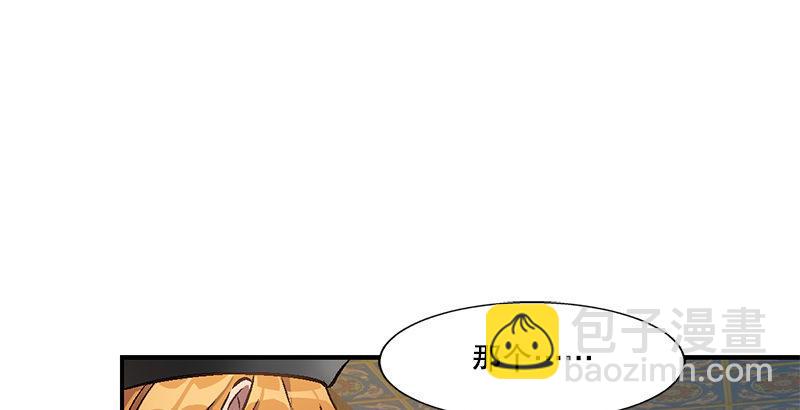 🍔鹿鼎记 第十六话 我要见皇上！！！ 第49页