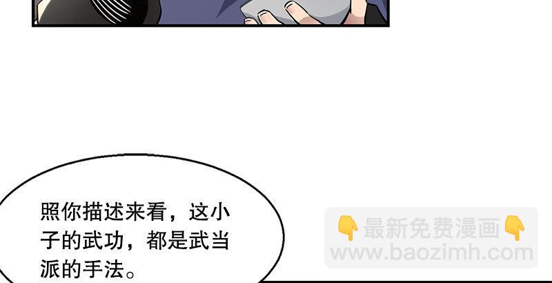 🍔鹿鼎记 第十六话 我要见皇上！！！ 第5页