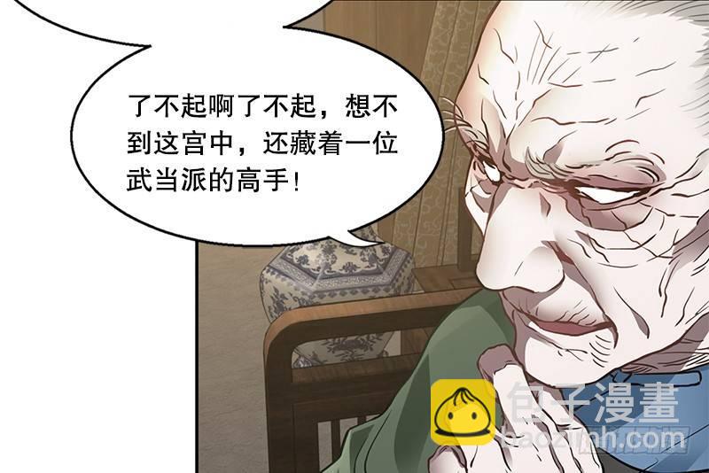 🍔鹿鼎记 第十六话 我要见皇上！！！ 第6页
