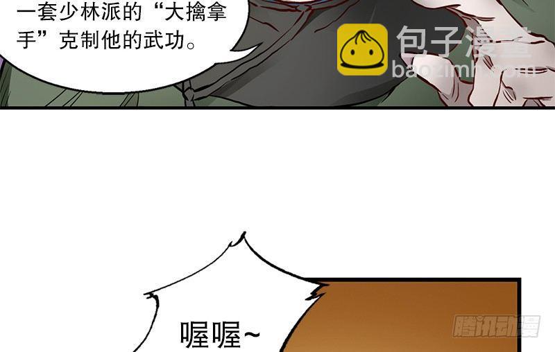 🍔鹿鼎记 第十六话 我要见皇上！！！ 第9页