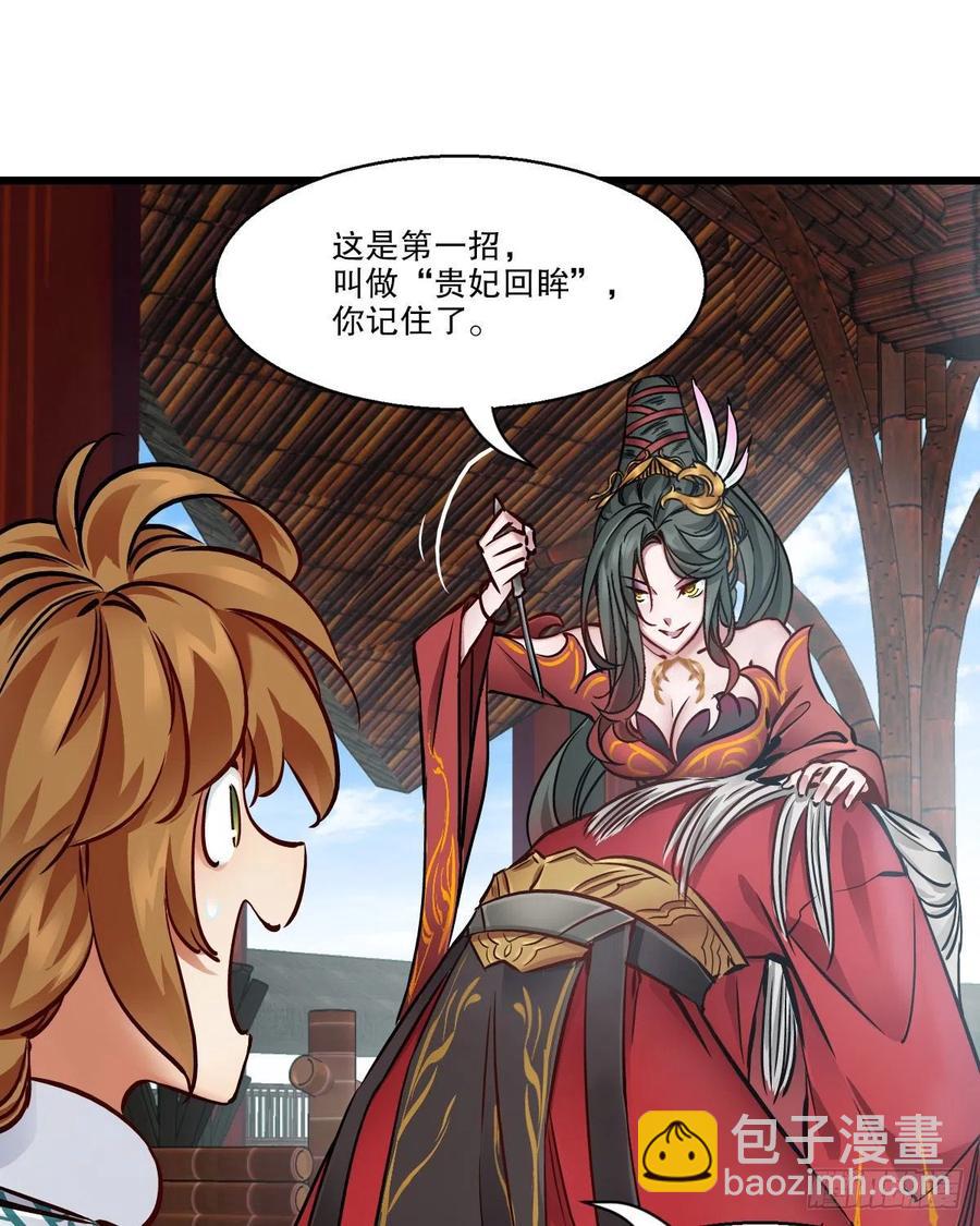 🍔鹿鼎记 第一百五十八话  神秘武功 第10页