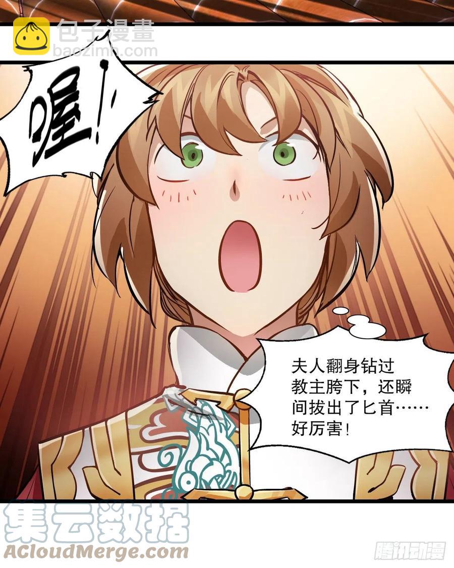 🍔鹿鼎记 第一百五十八话  神秘武功 第21页
