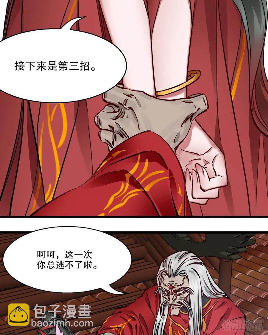 🍔鹿鼎记 第一百五十八话  神秘武功 第24页