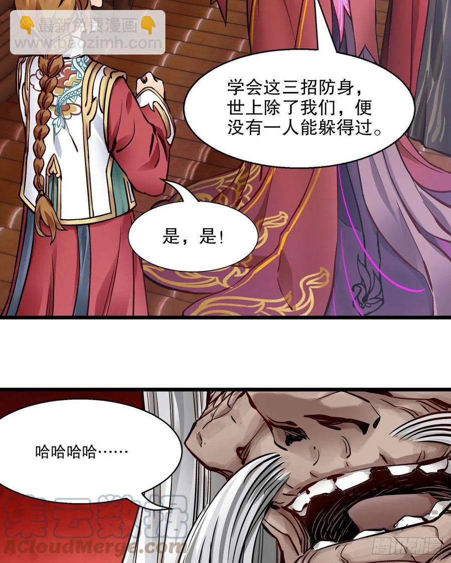 🍔鹿鼎记 第一百五十八话  神秘武功 第35页