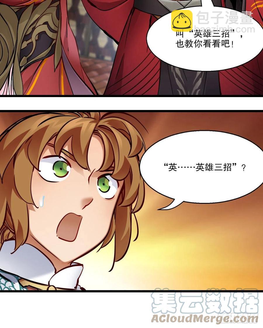 🍔鹿鼎记 第一百五十八话  神秘武功 第37页