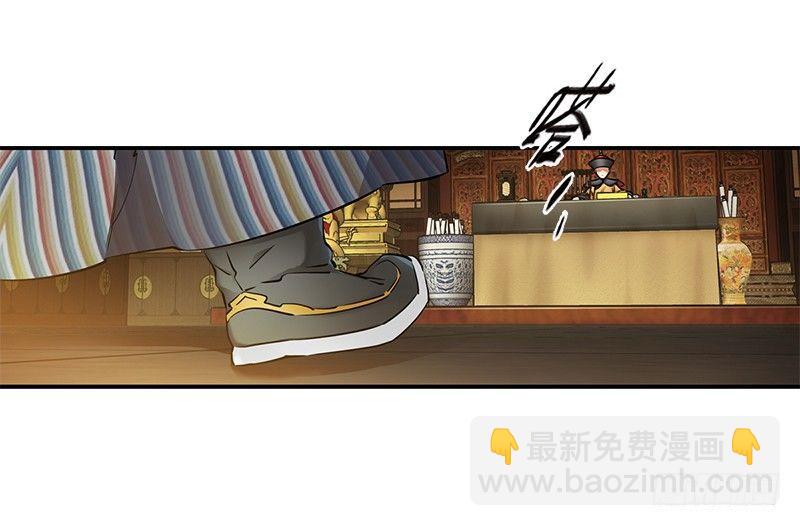 🍔鹿鼎记 第十八话 逃不出去？那就通杀通赔 第11页