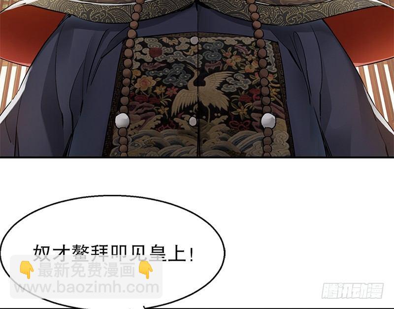 🍔鹿鼎记 第十八话 逃不出去？那就通杀通赔 第13页