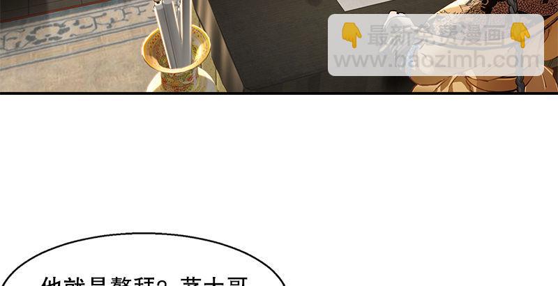 🍔鹿鼎记 第十八话 逃不出去？那就通杀通赔 第16页