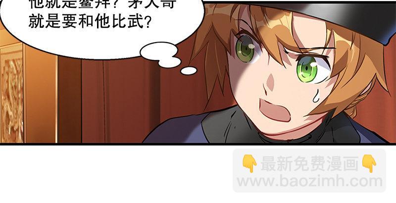 🍔鹿鼎记 第十八话 逃不出去？那就通杀通赔 第17页