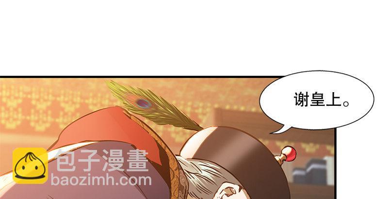 🍔鹿鼎记 第十八话 逃不出去？那就通杀通赔 第18页