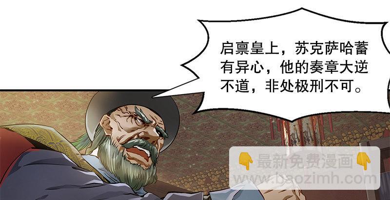 🍔鹿鼎记 第十八话 逃不出去？那就通杀通赔 第22页