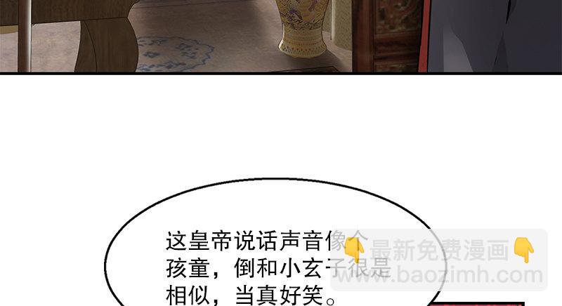 🍔鹿鼎记 第十八话 逃不出去？那就通杀通赔 第26页
