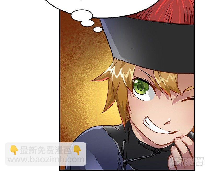 🍔鹿鼎记 第十八话 逃不出去？那就通杀通赔 第27页