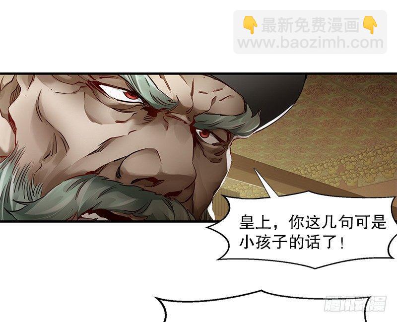 🍔鹿鼎记 第十八话 逃不出去？那就通杀通赔 第28页