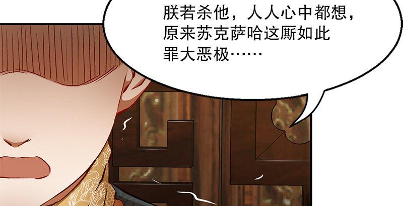 🍔鹿鼎记 第十八话 逃不出去？那就通杀通赔 第30页