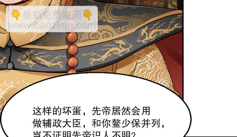 🍔鹿鼎记 第十八话 逃不出去？那就通杀通赔 第31页