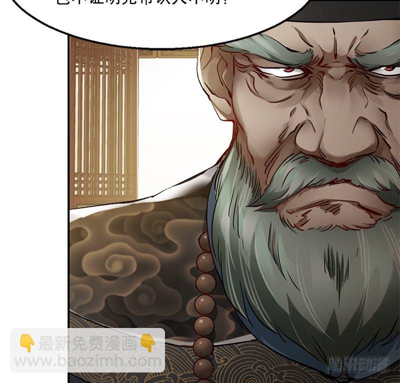 🍔鹿鼎记 第十八话 逃不出去？那就通杀通赔 第32页