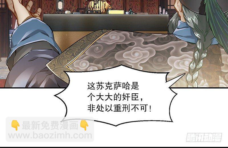 🍔鹿鼎记 第十八话 逃不出去？那就通杀通赔 第34页