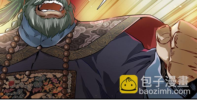 🍔鹿鼎记 第十八话 逃不出去？那就通杀通赔 第36页